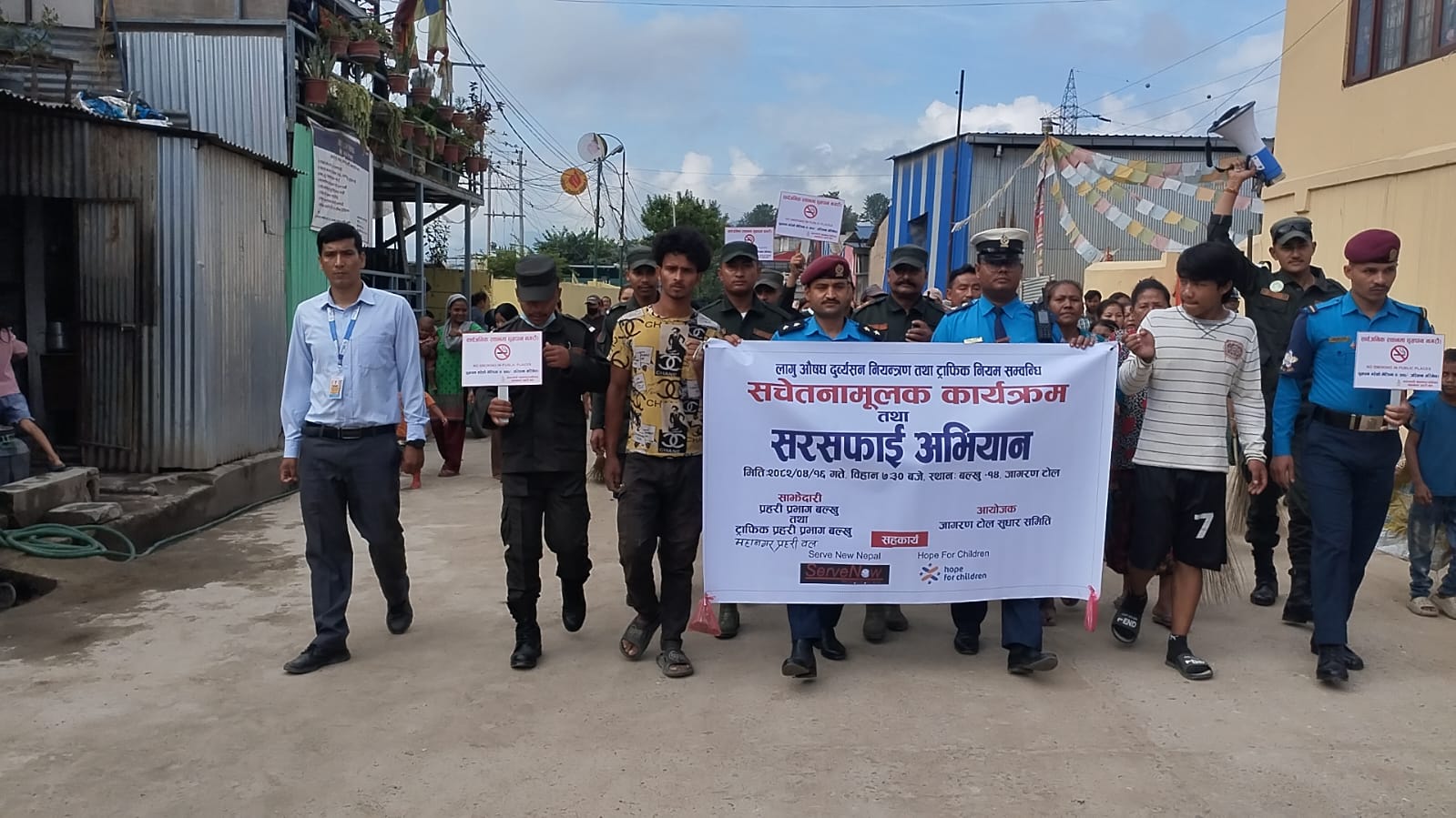 होप फर चिल्ड्रेन र सर्व न्यू नेपाल समुदायद्वारा ...